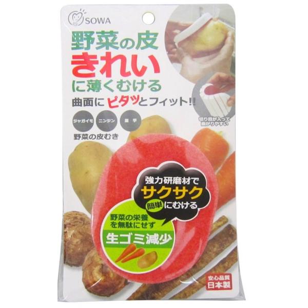 野菜の皮むき お得 6個組 送料無料 野菜 の皮きれい 創和 野菜の皮むき 宅配便 メディア TV ...