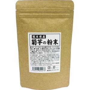 菊芋 粉末 イヌリンパワー 熊本県産 菊芋の粉末 80g きくいも キクイモ メール便(ポスト投函)...