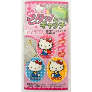 ハローキティの石けん入れスポンジ 2個組 HELLO KITTY 石けん入れ 洗面