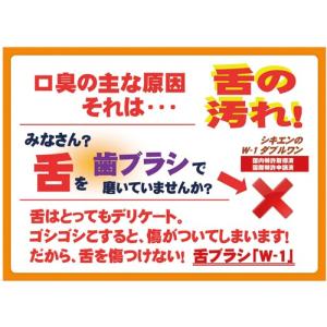 色選択可 舌ブラシ W-1(ダブルワン) 舌ク...の詳細画像3