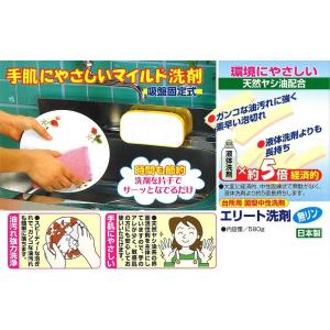 2個組 固形タイプ食器洗い洗剤 エリート洗剤 ...の詳細画像2