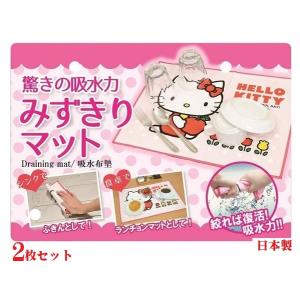 ハローキティの石けん入れスポンジ 2個組 HELLO KITTY 石けん入れ 洗面