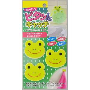 カエルの便利キャッチフック 3個組 ※メール便(ポスト投函) 洗面台 キッチン 台所 冷蔵庫 ふきん...