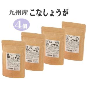 九州産 こなしょうが 60gx4袋 薬味 お料理...の商品画像