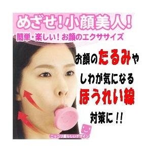 フェイストレッチ 小顔 美人 表情筋 エクササイズ 口 息 小顔美人 年齢 ほうれい線 健康 疲れ目 眉間 顔ストレッチ｜emonostore