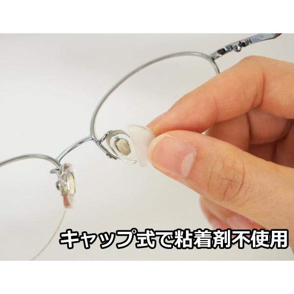 洗える メガネの鼻あてキャップ 痛み ズレ跡を予防 メール便 ポスト投函 鼻 汗 跡 痛み ズレ 鼻...