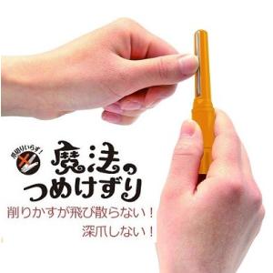 魔法の つめけずり1個 日本製 爪けずり 爪ヤ...の詳細画像4
