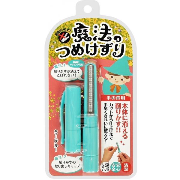 魔法のつめけずり 1個 日本製 爪 ツメ メディア 爪やすり 爪切り 爪削り 松本金型 送料無料 T...