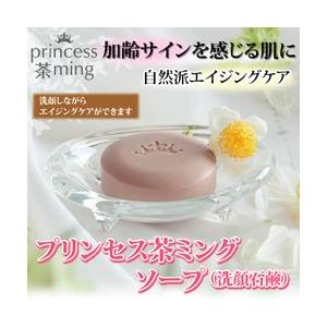 プリンセス茶ミング ソープ 洗顔石鹸...