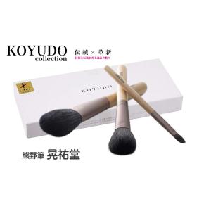 熊野筆 晃祐堂 化粧筆 メイクブラシ 「凛」 RIN3本セット Ena クリスマス 誕生日 晃祐堂 ...