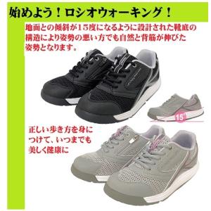 健康シューズ [アスティコ] ロシオ MR03 傾斜15度タイプ