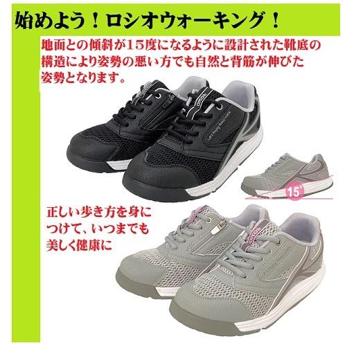 健康シューズ [アスティコ] ロシオ MR03 傾斜15度タイプ トレーニングシューズ 健康シューズ...