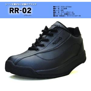 履いて歩くだけ!ウォーキングシューズ ロシオRR-02 健康...