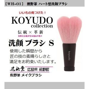 熊野筆 晃祐堂 ホワイトデー ハート型 チークブラシ H-01 ピンク