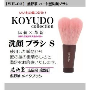 熊野筆 晃祐堂 ホワイトデー ハート型 チークブラシ H-01 ピンク