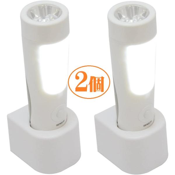 2個組 災害発生時のために開発されたセンサーライト! 非常時自動点灯式 センサー付き LED常備灯 ...