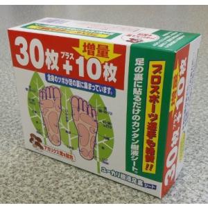 3個組 アガリクス茸配合 ユーカリ 樹液 足裏...の詳細画像2