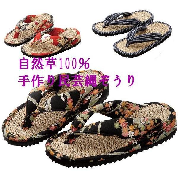 京彩民芸縄ぞうり 外履き用 荒縄効果 足ツボ 快適 刺激 和装 洋装 足裏 マッサージ 手作り 伝統...