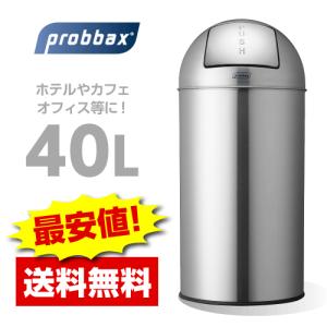 送料無料】probbax（プロバックス） プッシュビン 40L 黒/ゴミ箱