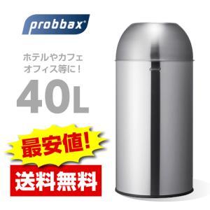 送料無料】probbax（プロバックス） プッシュビン 40L 黒/ゴミ箱