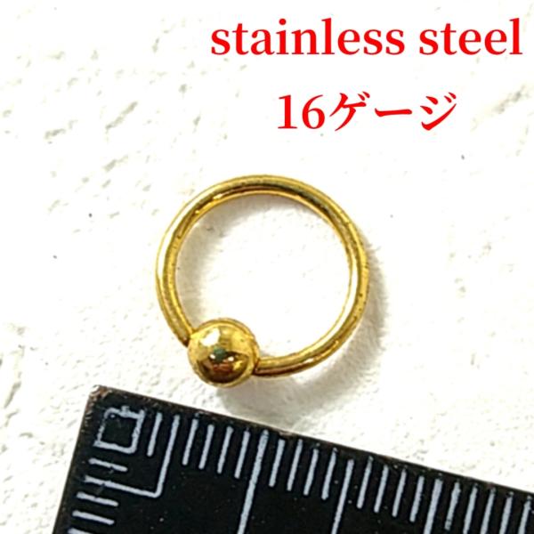 キャプティブビーズリング/16ゲージ/ボール ボディピアス サージカルステンレス シンプル 激安価格