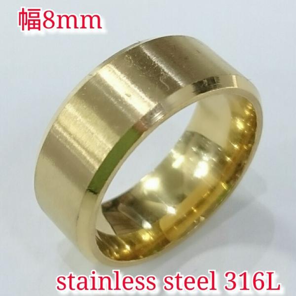刻印可能 激安リング 平打ち8ミリ艶消し ゴールド サージカルステンレス ペアリングにも