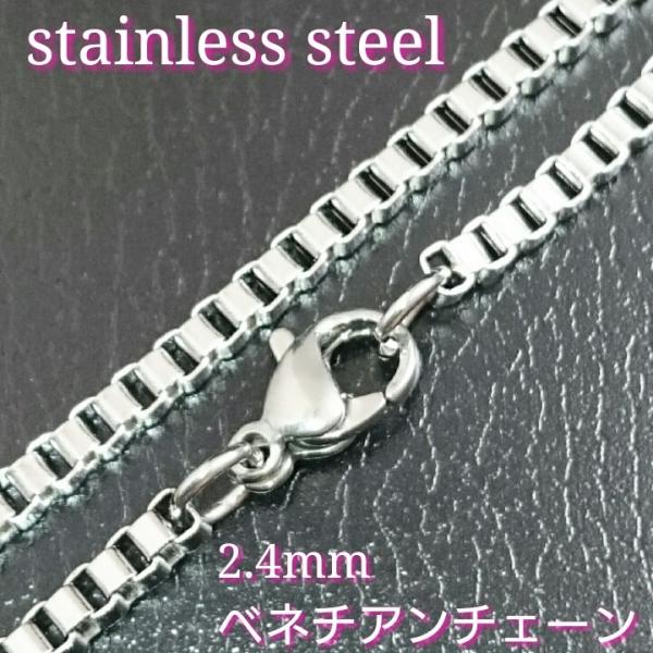 ベネチアンネックレス 2.4mm幅シルバーカラー　選択自由　激安サージカルステンレスチェーン