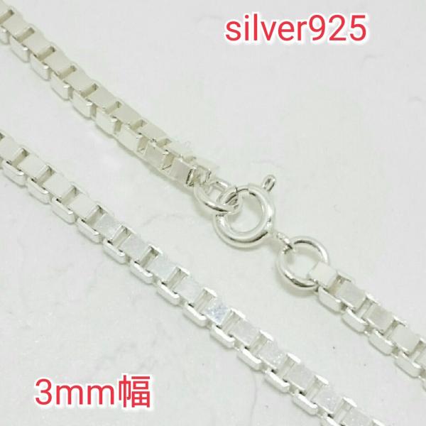 ベネチアンチェーン/ネックレス 3mm×50cm sv925 HIPHOP シルバー925 ゴージャ...