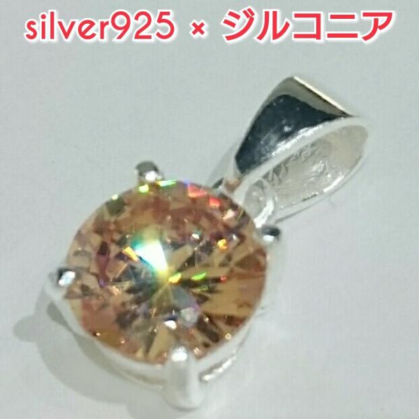 激安 ジルコニアペンダントトップ オレンジ ラウンド 丸形 シルバー925