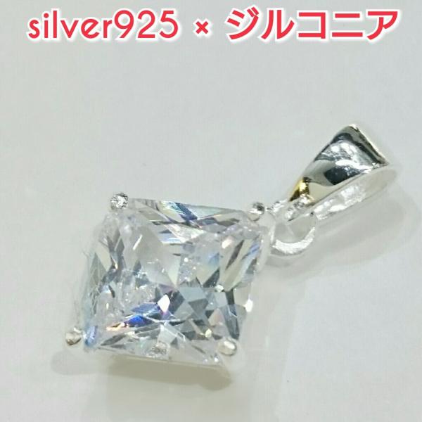 激安 ジルコニアペンダントトップ ブラック スクエア 正方形 シルバー925