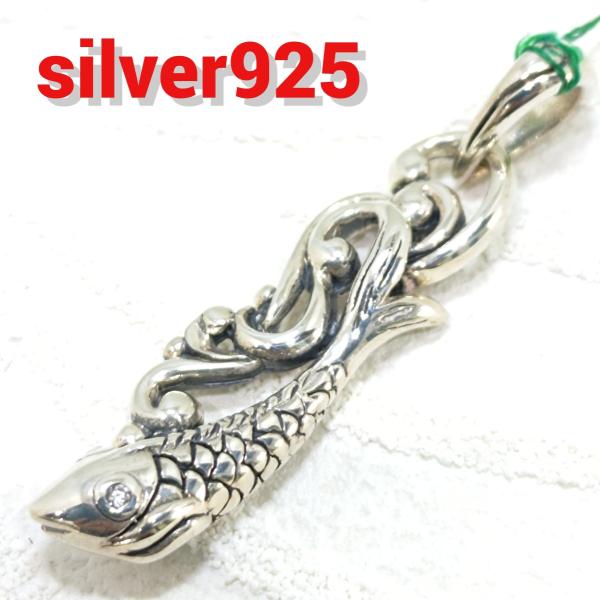 珍しい 鯉/コイモチーフ ジルコニア入りペンダントトップ シルバー925