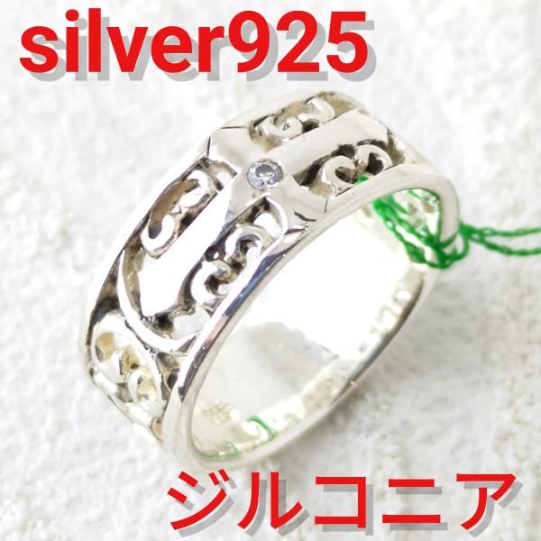 ゴシック系デザイン クロス/十字架/ジルコニア リング/指輪 sv925 シルバー925