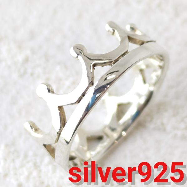クラウン/王冠リング シンプルで可愛い sv925 シルバー925 シルバーリング