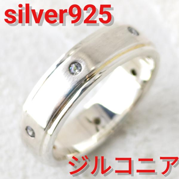 シンプル ジルコニア/艶消しリング とても洒落たデザイン リング/指輪 sv925 シルバー925