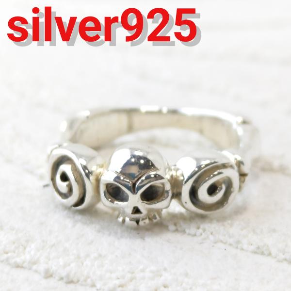 スカル/骸骨デザイン 7号9号のみ シルバーリング/指輪 sv925 シルバー925