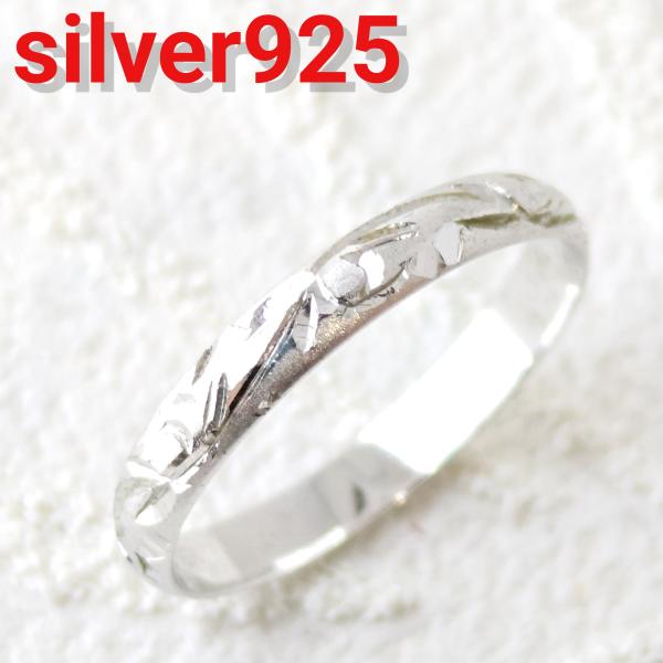 艶消しリング アラベスクデザイン リング/指輪 sv925 シルバー925