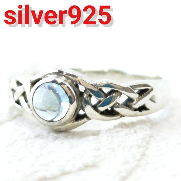ブルートパーズ デザインリング リング/指輪 sv925 シルバー925