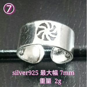 足指用指輪 激安トゥリング(7) サイクロン シルバー925