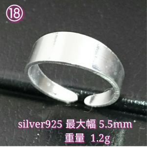 足指用指輪 激安トゥリング(18) 平打ち シルバー925 ピンキーリングにも
