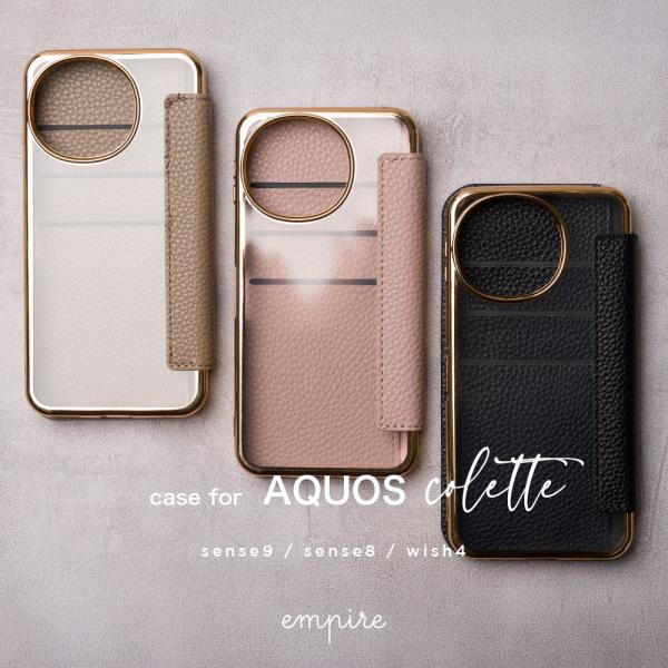 背面クリア 手帳型 AQUOS アクオス クリアケース sense9 sense8 wish4 ケー...