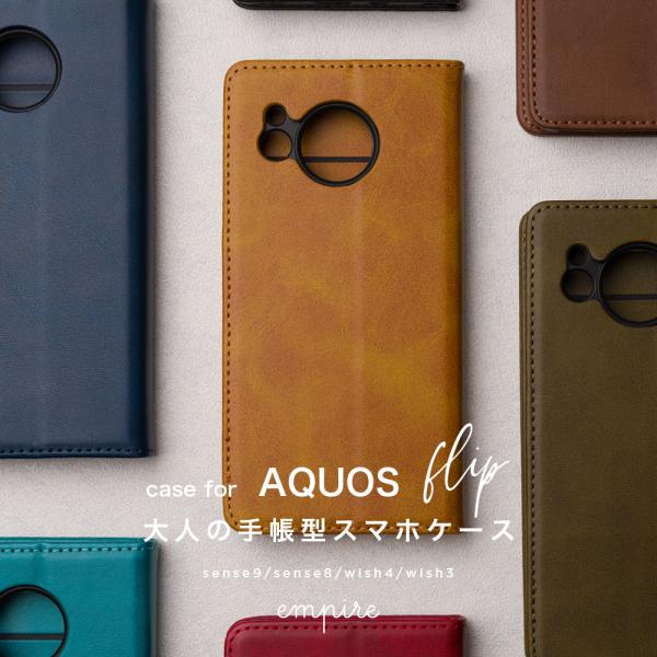 AQUOS sense9 sense8 wish4 wish3 アクオス ケース 手帳型 マグネット...