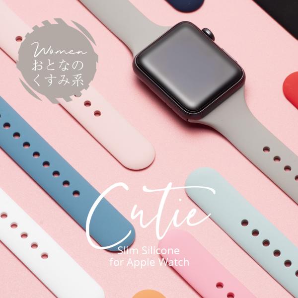 アップルウォッチ バンド レディース 女性 for Apple watch 大人のくすみカラー シリ...