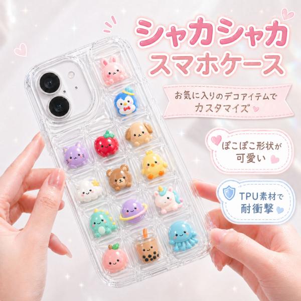 iPhone17 16 15 14 ケース 小物が入る スマホケース ぽこぽこ ぷっくり シャカシャ...