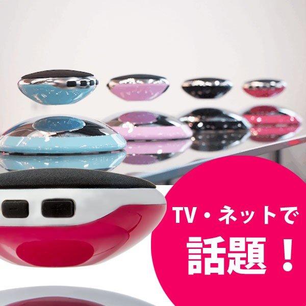 空飛ぶ スピーカー Bluetooth ブルートゥース おしゃれ 高音質 iPhone 対応 Air...