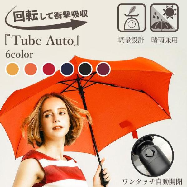 A.Brolly TUBE AUTO 折りたたみ傘 自動開閉 軽量 遮光 UVカット 折り畳み傘 メ...