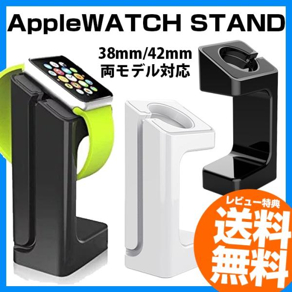 apple watch スタンド スマホアクセサリー 充電台