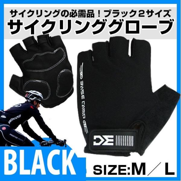 BASECAMP 自転車 グローブ アウトドア サイクリング