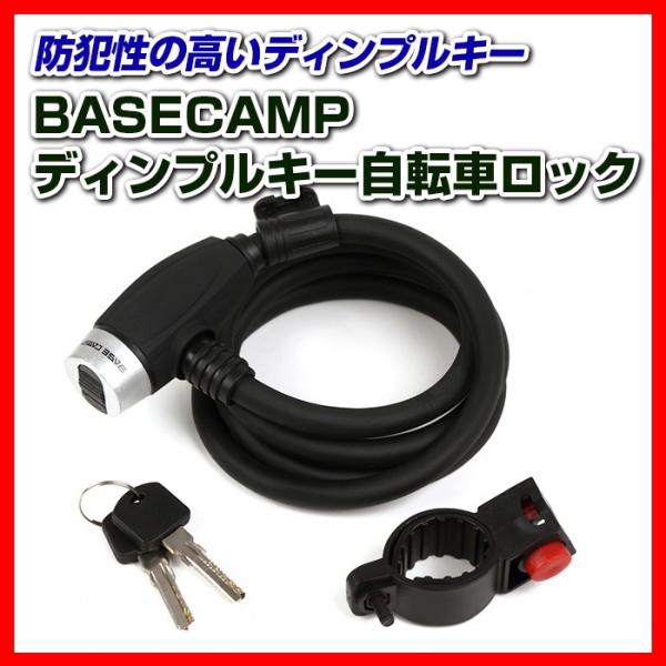 ディンプルキー 自転車ロック 盗難防止 セキュリティ 鍵 キー シティサイクル ロードバイク マウン...