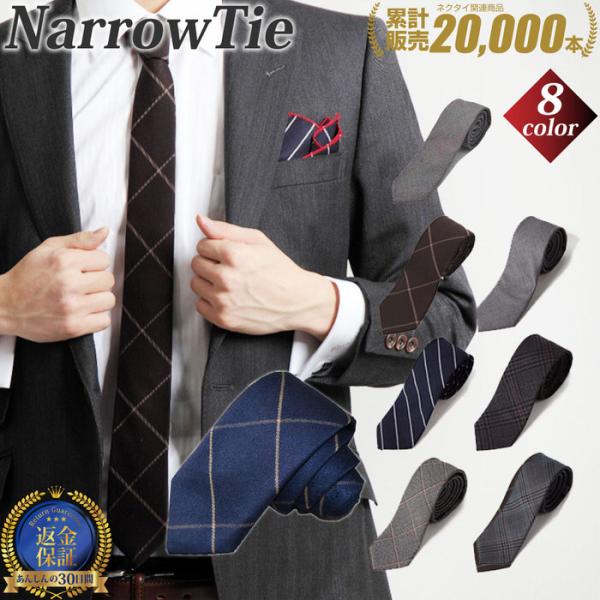 シックな大人の ネクタイ フォーマル おしゃれ 二次会 ストライプ