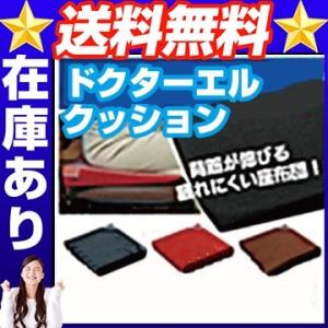 ドクターエル ダイエットグッズ 肩こり 解消